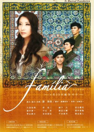 familia_poster
