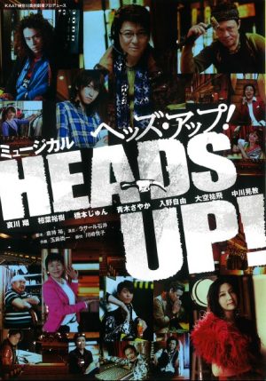 heads_up